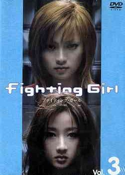 Fighting Girl (2001) poster