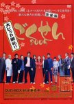 Gokusen Special 2 japanese drama review