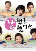 Good Job, Good Job Korean Drama photo