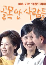 Sidestreet People Korean Drama photo