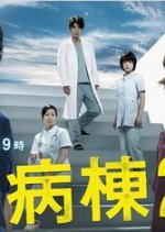 Emergency Room 24 Hours Season 4 Japanese Drama photo