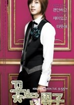 Boys over Flowers Korean Drama photo