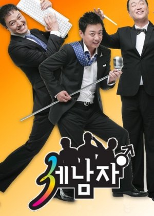 Three Men (2009) poster