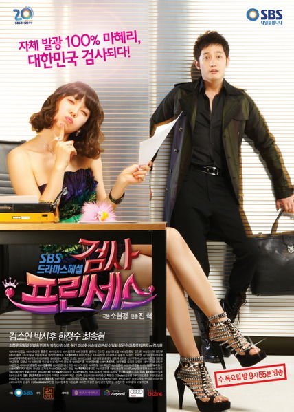 image poster from imdb - ​Prosecutor Princess (2010)
