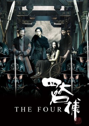 The Four (2012) poster