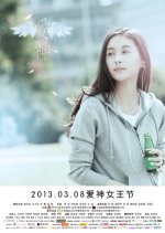 Fall in Love Chinese Movie(2013) photo