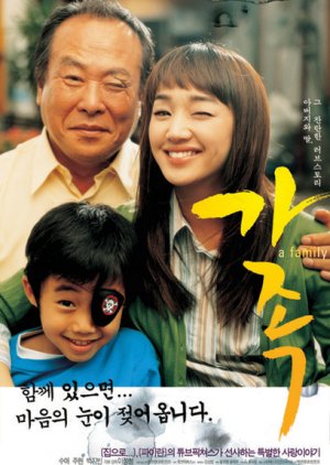 A Family (2004) poster