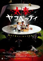 Uzumasa Jacopetti  Japanese Movie photo