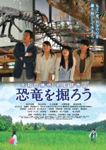 Kyouryou wo Horou Japanese Movie photo