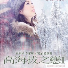 Romancing in Thin Air Hong Kong Movie photo