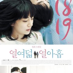 Eighteen and Nineteen Korean Movie photo