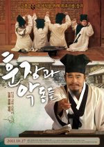 The Teacher and the Naughty Korean Movie photo