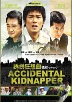 Accidental Kidnapper Japanese Movie photo