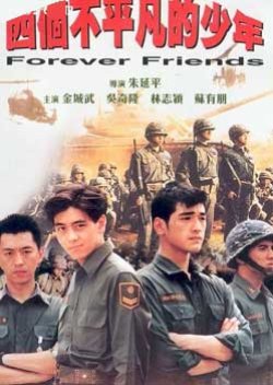 Forever Friends (1995) poster