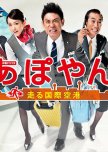 Japanese Dramas which i like