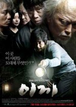 Moss Korean Movie photo