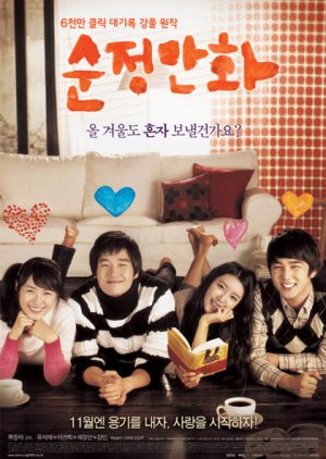 Hello Schoolgirl (2008) poster