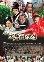 Paladins in Troubled Times Chinese Drama photo