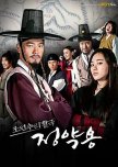 Jung Yak Yong korean drama review
