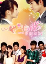 Let's Watch the Meteor Shower Again Chinese Drama photo