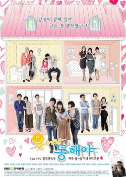 Smile, Dong Hae (2010) poster