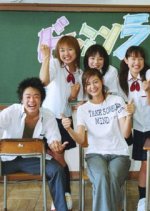 Doremisora Japanese Drama photo