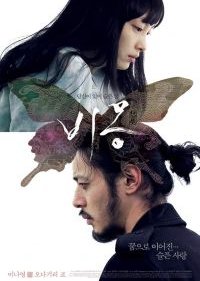 Sonho (2008) poster