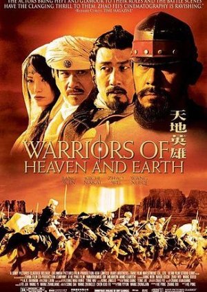 Warriors of Heaven and Earth (2003) poster