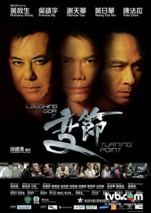 Turning Point 1 (2009) poster