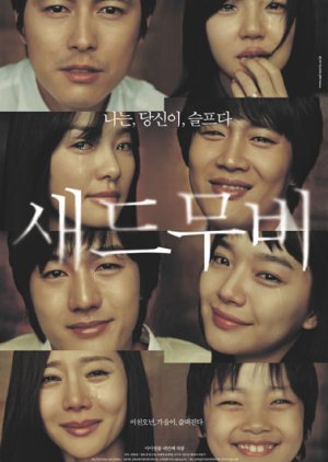 Sad Movie (2005) poster
