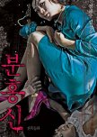 The Red Shoes korean movie review