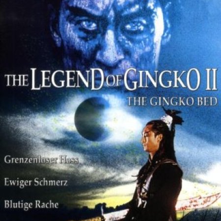 The Gingko Bed (1996)