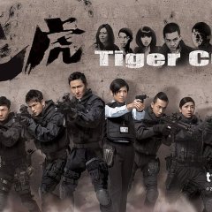 Tiger Cubs Hong Kong Drama photo