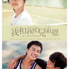 I, My Brother Taiwanese Drama photo