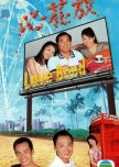 Love Bond hong kong drama review