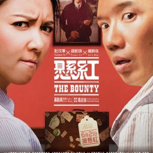 The Bounty (2012)