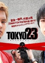Tokyo 23 - Survival City Japanese Drama photo