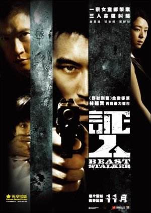The Beast Stalker (2008) poster