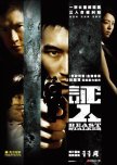 The Beast Stalker hong kong movie review