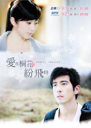 Tong Flowers Love (2011) poster