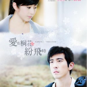 Tong Flowers Love (2011)
