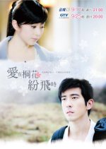 Tong Flowers Love Taiwanese Drama photo