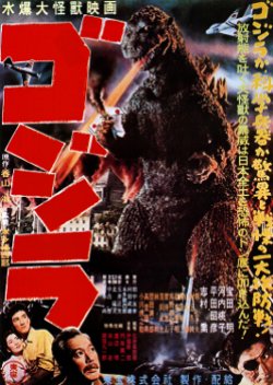 Godzilla (1954) poster
