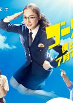 Ghost Mama Sousasen Japanese Drama photo