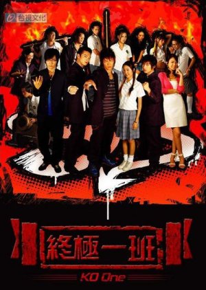 KO One (2005) poster