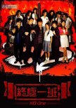 KO One taiwanese drama review