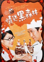 The Gateau Affairs Hong Kong Drama photo