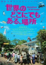 Anywhere in the World Japanese Movie photo