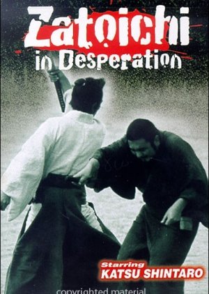 Zatoichi in Desperation (1972) poster