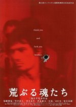 Agitator Japanese Movie photo